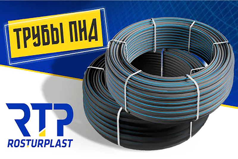 HDPE RTP cijevi